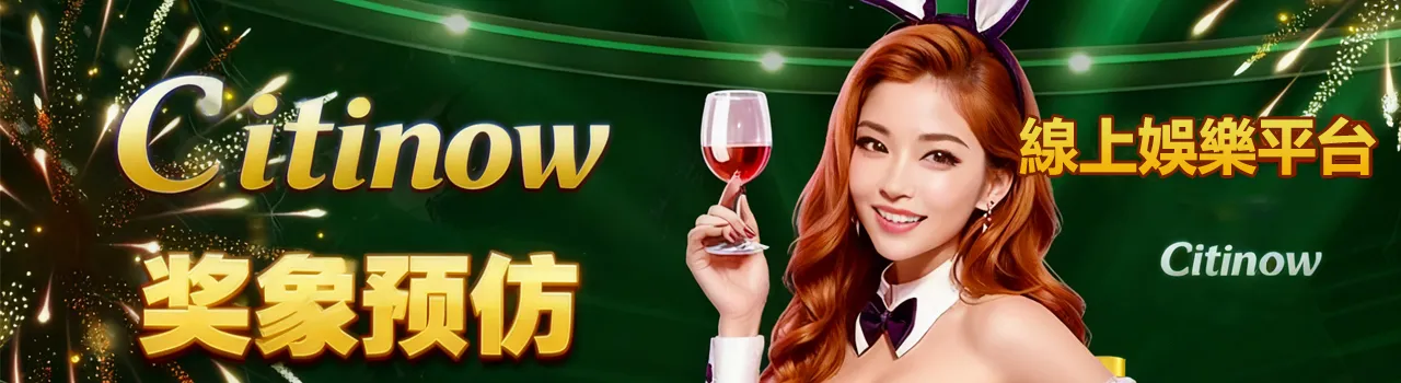 每日登入獎勳 – 最多可獲得 88,888 積分！