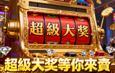 Citinow Slots超級大獎等你來贏：當幸運來敲門的魔幻時刻