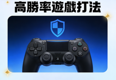 高勝率遊戲打法：揭開Citinow常勝軍的獲利密碼