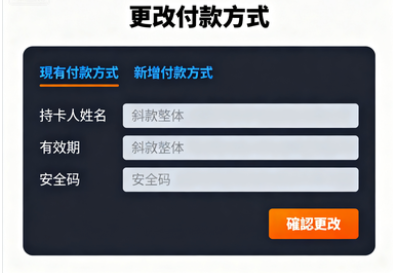 在Citinow平台輕鬆掌握【如何更改我的付款方式？】的完整指南