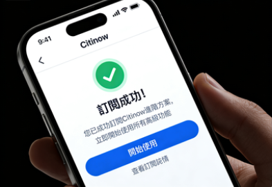 我的Citinow帳戶被盜了，怎麼辦？——立即行動保障資金安全