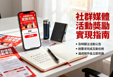 如何透過社群媒體活動獲得獎勵：解鎖Citinow Slots娛樂城的獨家驚喜