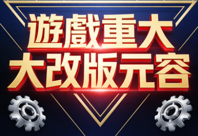 霓虹深處的輪盤重啟：解讀Citinow震撼業界的遊戲重大改版內容