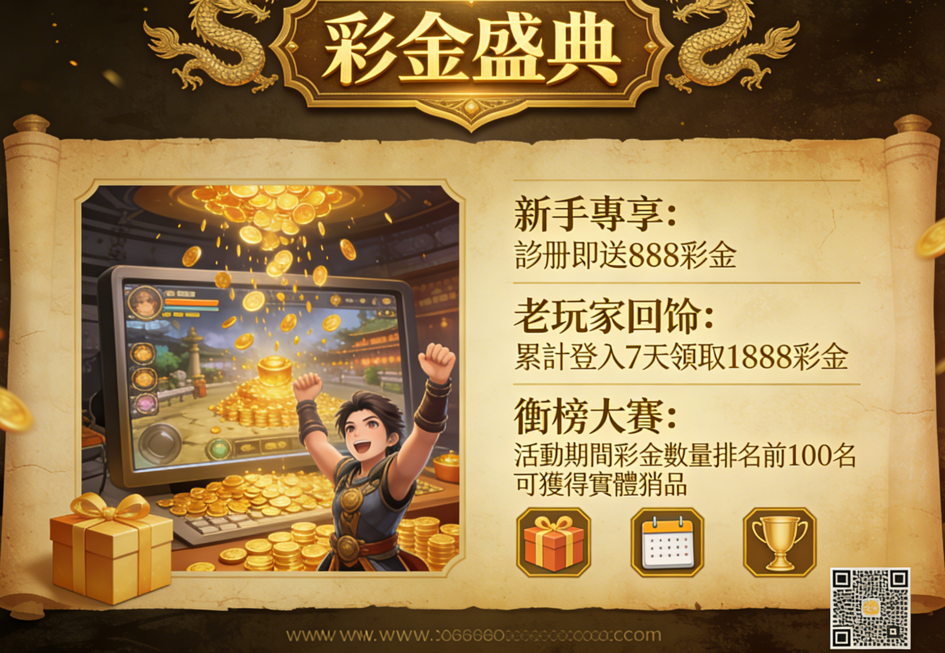 【2025攻略】手遊彩金活動大揭秘：如何贏取高額獎金？