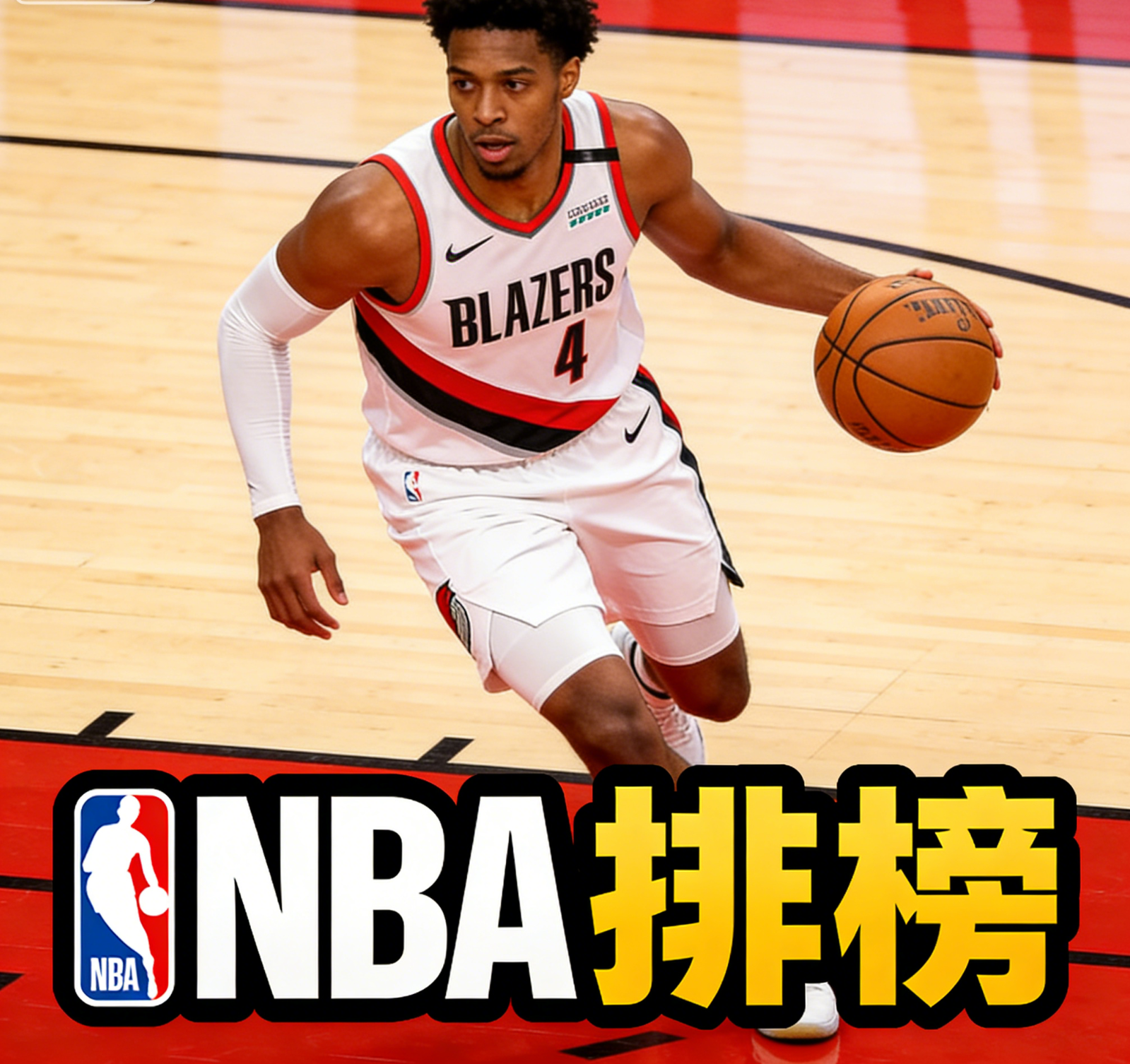NBA博彩全攻略：從入門到精通的致勝秘訣