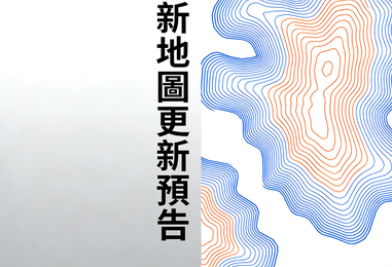 午夜鐘聲響起時：Citinow新地圖更新預告暗藏的城市密碼