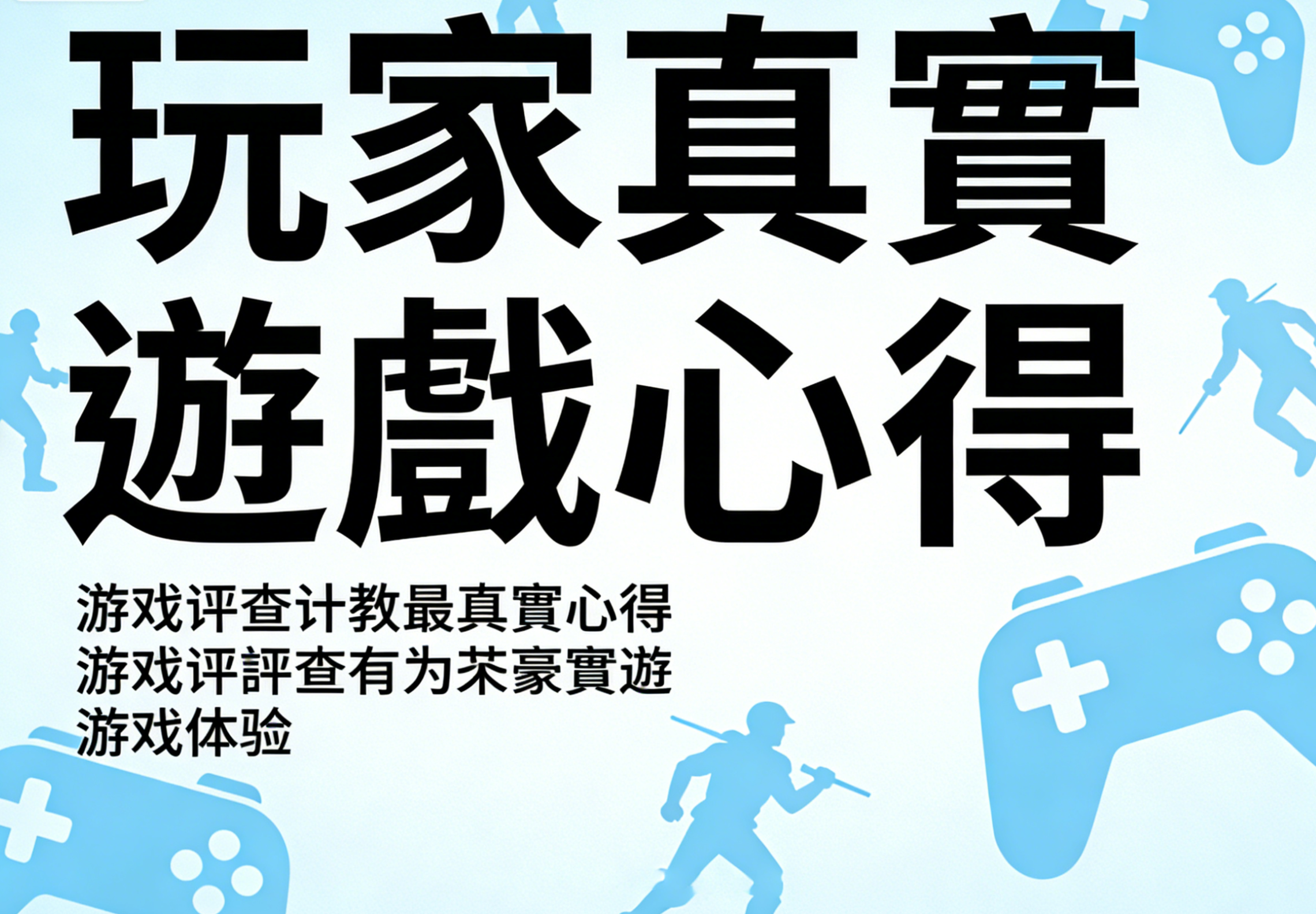 Citinow 深度專題：玩家真實遊戲心得，還原香港線上娛樂體驗